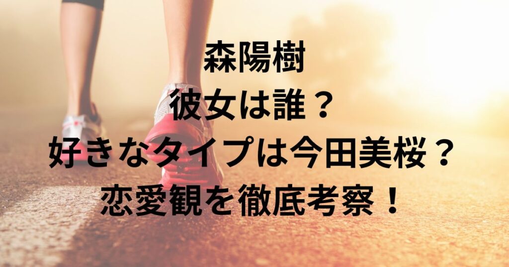 森陽樹